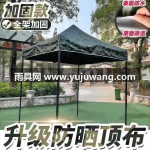 加粗支架 · 超厚防晒 · 加粗缝线 武汉本地雨具供应链供货超厚迷彩粗架广告帐 图5