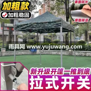 加粗支架 · 超厚防晒 · 加粗缝线 武汉本地雨具供应链供货超厚迷彩粗架广告帐 图6