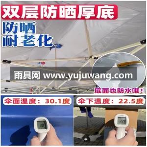 黑胶涂层 · 加固加粗伞骨 · 升级大伞 武汉本地雨具供应链供货双层加厚广告帐篷顶 图4