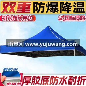 黑胶涂层 · 加固加粗伞骨 · 升级大伞 武汉本地雨具供应链供货双层加厚广告帐篷顶 图5