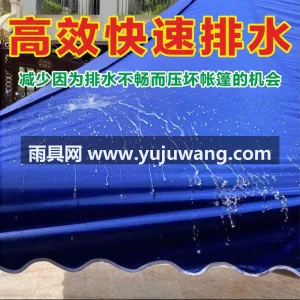 加厚牛津布 · 加粗厚管壁 · 加厚银胶 武汉本地雨具供应链供货户外四脚伞帐篷顶布 图2
