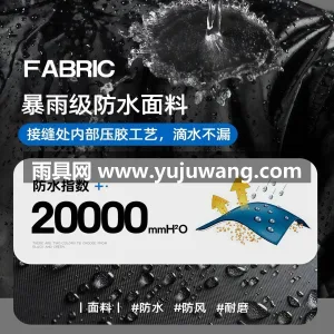 聚酯纤维 · 轻薄透气暴雨级防水 武汉本土大型专业雨具源头供应服务商，深耕 图2