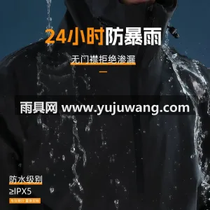 春亚纺面料 · 中厚防水 武汉本土大型专业雨具源头供应服务商，深耕 图3