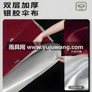 伞面加厚加密牛津布 · 加粗镀锌钢丝伞骨 作为武汉专业大型雨伞供应链服务，我们深耕 图3