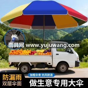 伞面牛津银胶布 · 加粗钢丝伞骨 · 伞 武汉大型雨具供应服务商，主营户外太阳伞、 图3