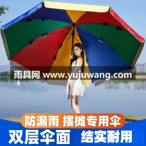 伞面牛津银胶布 · 加粗钢丝伞骨 · 伞 武汉大型雨具供应服务商，主营户外太阳伞、 图2