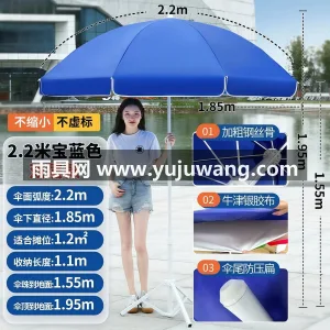 伞面牛津银胶布 · 加粗钢丝伞骨 · 伞 武汉大型雨具供应服务商，主营户外太阳伞、 图4
