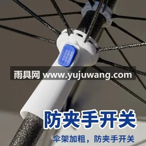 伞面牛津银胶布 · 加粗钢丝伞骨 · 伞 武汉大型雨具供应服务商，主营户外太阳伞、 图6