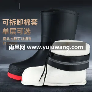 加密纺织内里 · 可拆卸棉套 · 一体成 本款男士防水防滑雨靴，为武汉大型专业雨具 图3