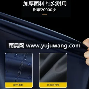 PVCC针织布 · 亲肤干爽 武汉本土大型专业雨具源头供应服务商，深耕 图4