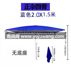 伞面210D高密度涤纶牛津布 · 加粗镀 这款户外太阳伞采用 210D 高密度涤纶 图4