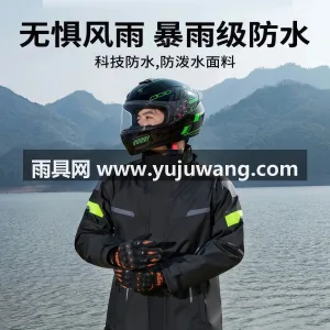 聚酯纤维 · 轻薄透气暴雨级防水 武汉本土大型专业雨具源头供应服务商，深耕 图2