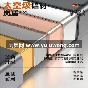 伞面250-300g高密度涤纶色织布 · 武汉本地生产户外罗马伞，采用高密度涤纶面 图5