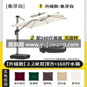伞面250-300g高密度涤纶色织布 · 武汉本地生产户外罗马伞，采用高密度涤纶面 图6