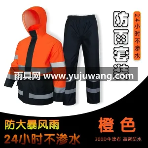 牛津材质 · 亲肤柔软 武汉专业雨具源头供应服务商，本土大型雨伞 图5