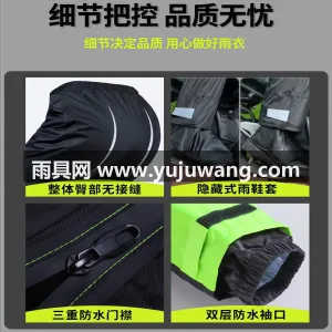 聚酯纤维 · 轻薄透气暴雨级防水 武汉本土大型专业雨具供应服务商，深耕行业 图4