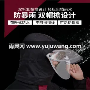 聚酯纤维 · 轻薄透气暴雨级防水 武汉本地大型专业雨具供应服务商，深耕雨具 图4