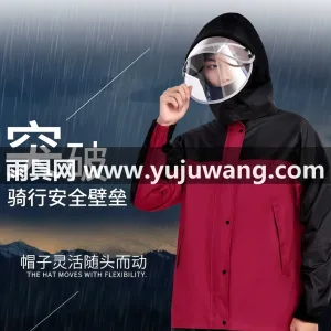 聚酯纤维 · 轻薄透气暴雨级防水 武汉本地大型专业雨具供应服务商，深耕雨具 图5