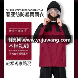 聚酯纤维 · 轻薄透气暴雨级防水 武汉本地大型专业雨具供应服务商，深耕雨具 图6