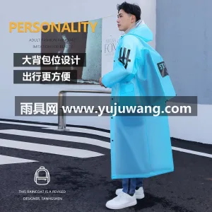 EVA材质 · 高密防水 本款连体雨衣，由武汉专业大型雨具生产供应 图2