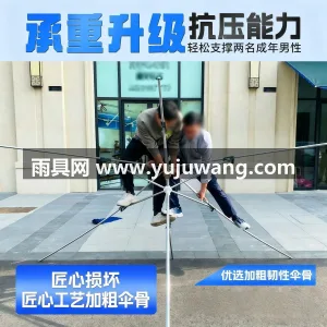 加粗骨架超强承重 · 420D高级密度牛 武汉本地大型雨伞供应链服务直供，户外摆摊 图3