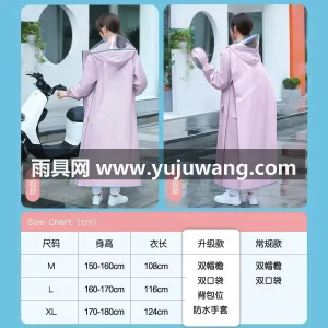 EVA材质 · 高密防水 本款电动车女款雨衣，由武汉专业大型雨具生 图3