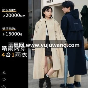 雨衣电动电瓶车长款全身防暴雨单人女成人外穿2026新款一体雨披男