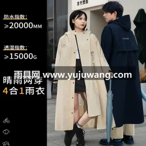 春亚纺面料 · 中厚防水 雨衣电动电瓶车长款全身防暴雨单人女成人外穿2026