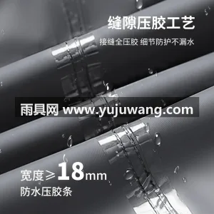 聚酯纤维 · 轻薄透气暴雨级防水 本款路亚风雨衣，由武汉专业大型雨具生产供 图3