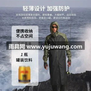 聚酯纤维 · 轻薄透气暴雨级防水 本款路亚风雨衣，由武汉专业大型雨具生产供 图2