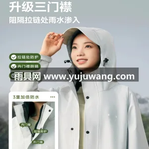 春亚纺面料 · 中厚防水 本款人车分离式电动车雨衣雨披，由武汉专业 图2