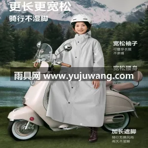 春亚纺面料 · 中厚防水 本款人车分离式电动车雨衣雨披，由武汉专业 图4