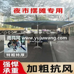 加厚加密 600D 牛津布 · 加粗加厚铝合金伞杆 遮阳伞户外摆摊专用太阳伞超大号雨伞庭院伞四方长方形
