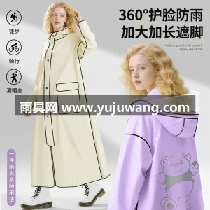 EVA材质 · 高密防水 本款成人长款全身防暴雨雨衣，由武汉专业大 图2