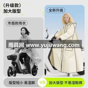 EVA材质 · 高密防水 本款成人长款全身防暴雨雨衣，由武汉专业大 图4