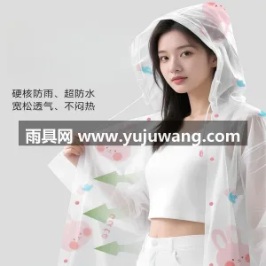 EVA材质 · 高密防水 本款 2026 新款户外一次性雨衣，由武 图2