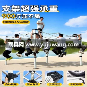 超厚牛津布 · 抗风六棱架 武汉本地大型雨具供应链供货橘色广告四脚帐 图3