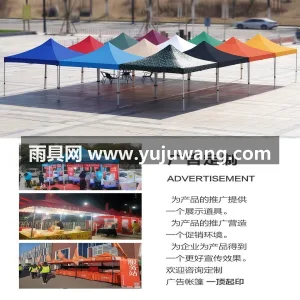 超厚牛津布 · 抗风六棱架 武汉本地大型雨具供应链供货橘色广告四脚帐 图4