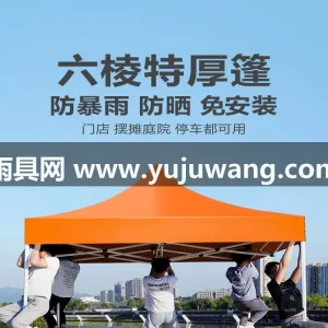 超厚牛津布 · 抗风六棱架 武汉本地大型雨具供应链供货橘色广告四脚帐 图6