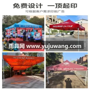 超厚牛津布 · 抗风六棱架 武汉本地大型雨具供应链供货橘色广告四脚帐 图5