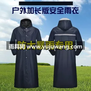 牛津布·材质 · 耐磨抗撕裂 本款长款全身防暴雨连体雨衣，由武汉专业大 图6