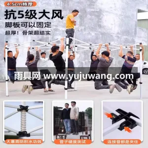 加厚加粗钢架 · 防水指数PU3000+ 武汉本地大型雨具供应链供货四脚伞帐篷，采 图2