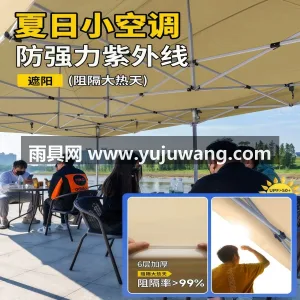加厚加粗钢架 · 防水指数PU3000+ 武汉本地大型雨具供应链供货四脚伞帐篷，采 图3