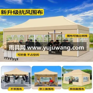 加厚加粗钢架 · 防水指数PU3000+ 武汉本地大型雨具供应链供货四脚伞帐篷，采 图5