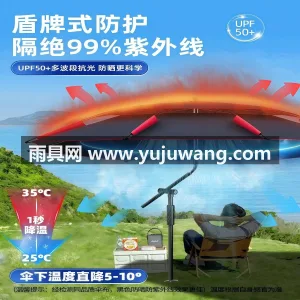 高密度牛津纺 · 加粗不锈钢杆 · 高配 武汉本地大型雨伞供应链服务直供 2026 图2