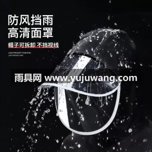 聚酯纤维 · 轻薄透气暴雨级防水 本款雨衣雨裤套装，由武汉专业大型雨具生产 图2