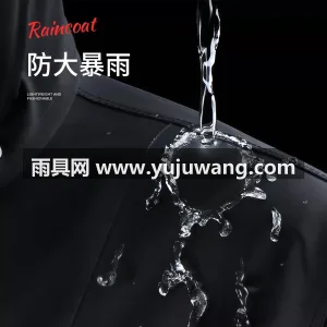 聚酯纤维 · 轻薄透气暴雨级防水 本款雨衣雨裤套装，由武汉专业大型雨具生产 图3