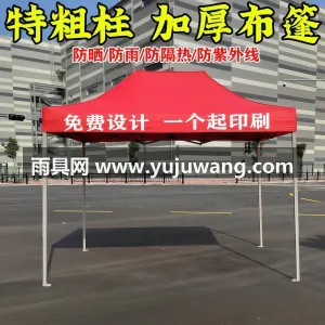 1800D加厚双层布 · 加粗支架 武汉本地大型雨具厂直供加粗户外四脚广告折 图3