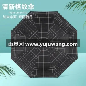 加厚黑胶防晒图层 · 导流圆润伞珠 ·  本品为格纹简约款晴雨两用伞，武汉本土大型 图2