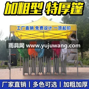 全架加粗 · 抗风耐用 · 晴雨两用 武汉本地大型雨具厂直供户外广告四脚帐篷伞 图2
